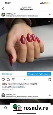 Маникюр,педикюр Петропавловск-Камчатский - изображение 1