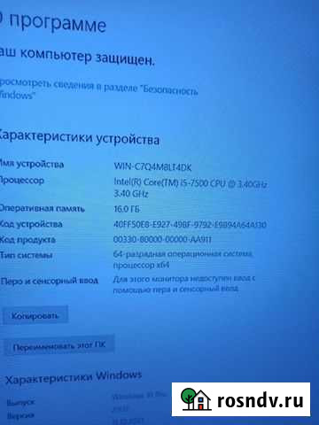 I5 7500 Ростов-на-Дону - изображение 1