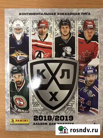 Panini кхл 2018-2019 Липецк - изображение 1