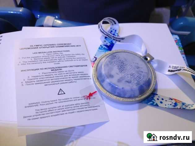 Медаль Участнику Церемоний Олимпийских игр 2014 Сочи - изображение 1