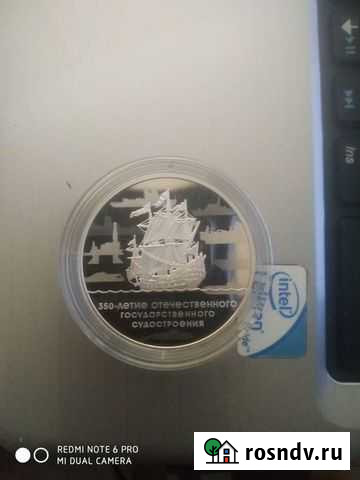 Монеты Омск - изображение 1