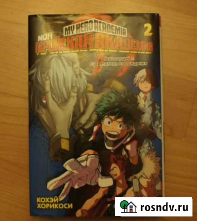 Манга (книга) Обнинск - изображение 1