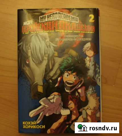 Манга (книга) Обнинск - изображение 1