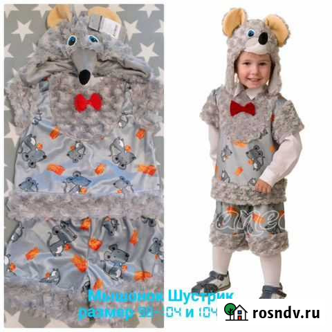 Прокат костюма Набережные Челны - изображение 1