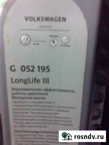 Масло моторное 5w30 Великий Новгород - изображение 1