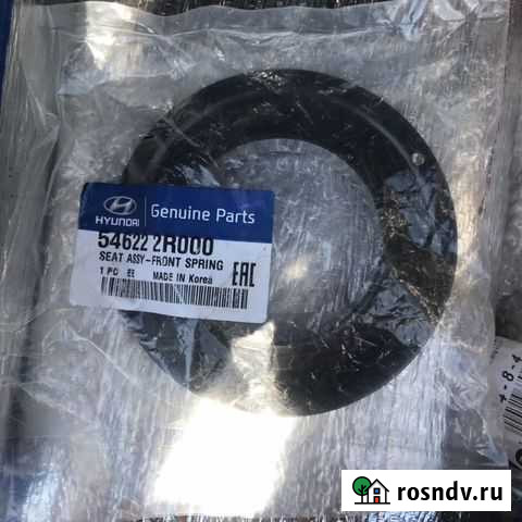Седло пружины чашка и проставка амортизатора Верхнеднепровский - изображение 1