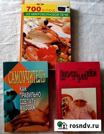 Кулинария, одежда, массаж Рославль - изображение 1