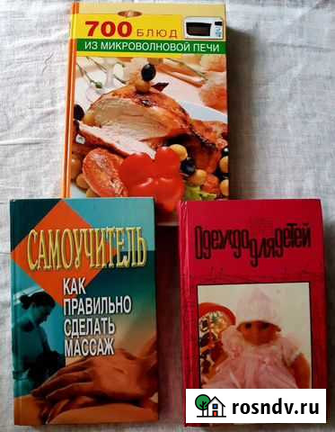 Кулинария, одежда, массаж Рославль - изображение 1