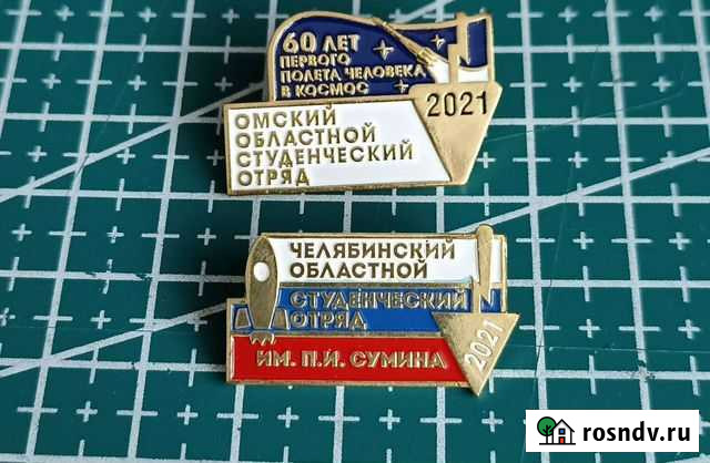 Значки ссо рсо 2021 Барнаул - изображение 1