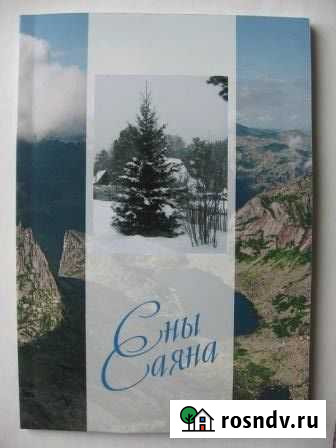 Столбы, Грифы Красноярск - изображение 1