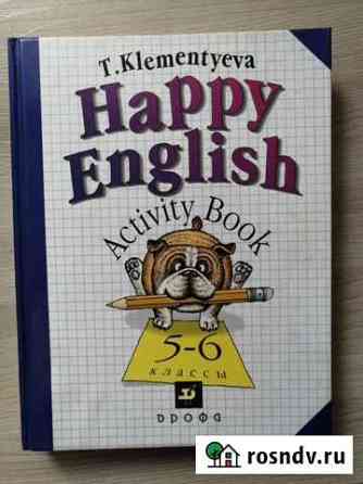 Happy English 5-6. Activity Book Ангарск