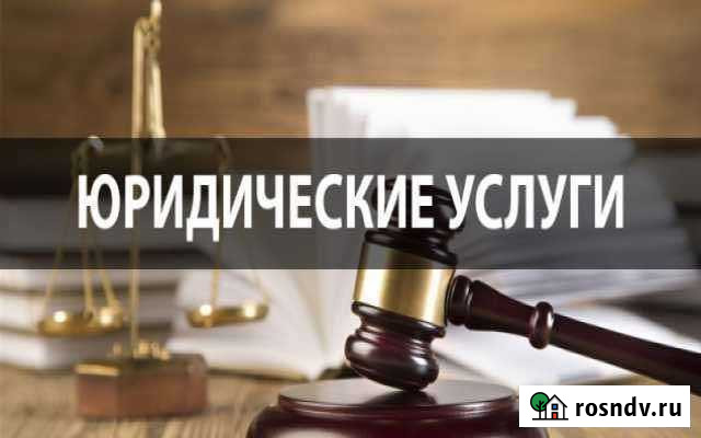 Юридические Иваново - изображение 1