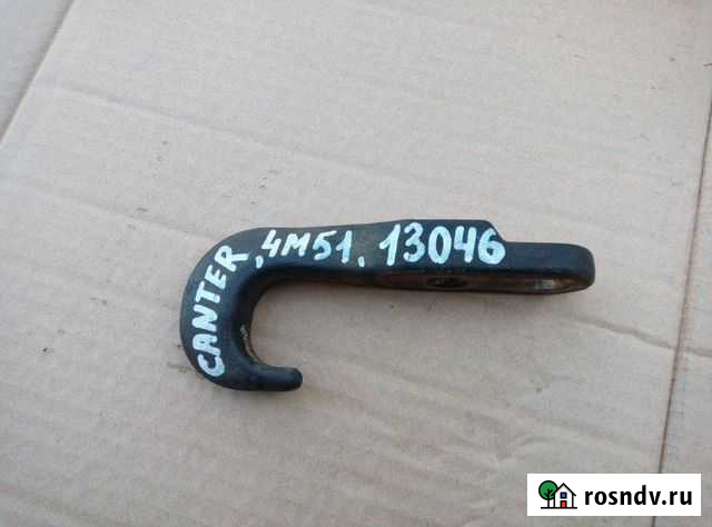 Крюк буксировочный передний Mitsubishi Canter Иркутск - изображение 1