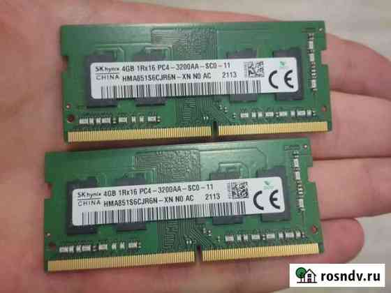 Оперативная память для ноутбука ddr4 3200 Брянск