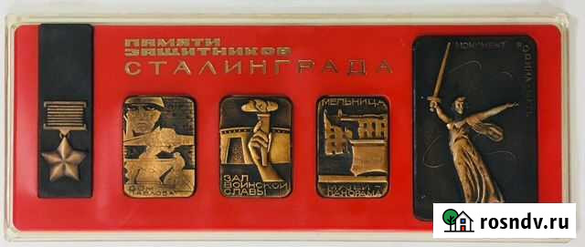 Комплект памятных знаков Саратов - изображение 1