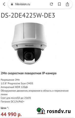 Камера видеонаблюдения Hikvision PTZ Владикавказ - изображение 1