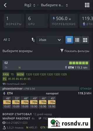 Ферма для майнинга готовая Вологда