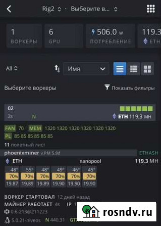 Ферма для майнинга готовая Вологда - изображение 1
