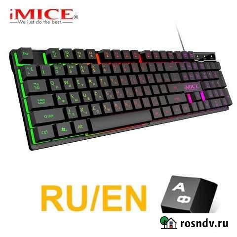 Игровая клавиатура imice Грозный - изображение 1