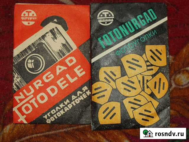 Фотоуголки для фотоальбома из СССР новые Липецк - изображение 1
