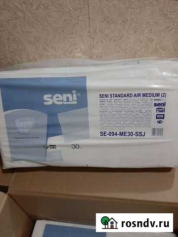 Памперсы для взрослых Заволжье - изображение 1