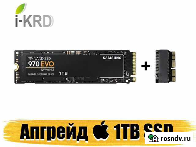 Апгрейд Apple MacBook Pro / iMac SSD 1TB nvme Краснодар - изображение 1