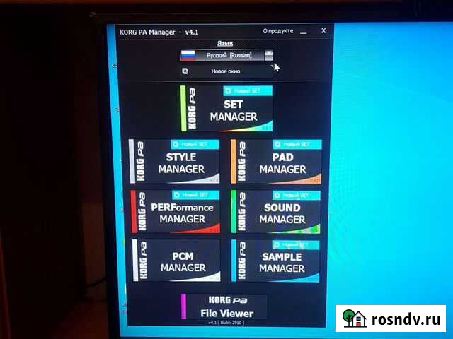 Korg pa manager Ростов-на-Дону - изображение 1