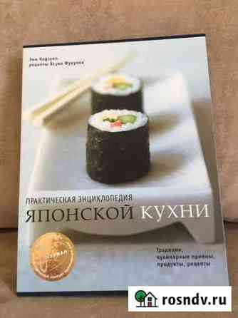 Новые книги по кулинарии Армавир