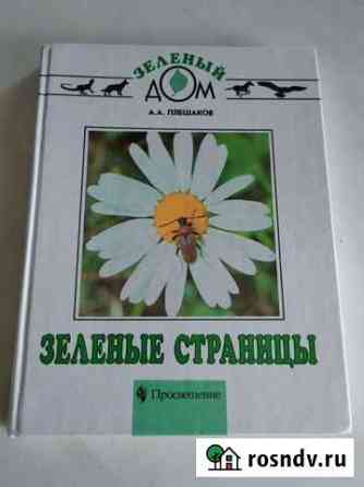 Книги Бердск