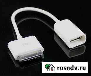 USB host OTG кабель переходник для iPad Ростов-на-Дону