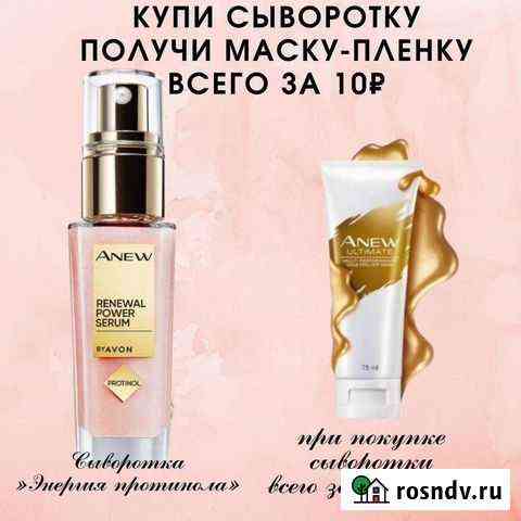Сыворотка Абакан