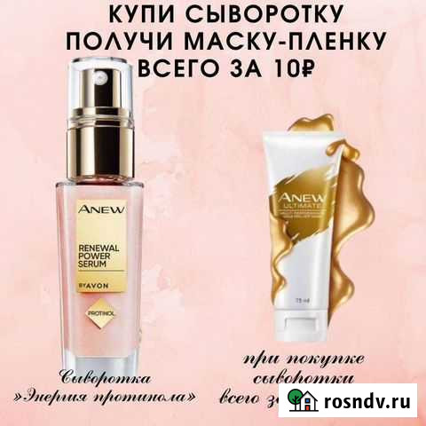 Сыворотка Абакан - изображение 1