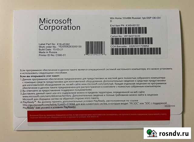 Windows 10 Home Ключ Ростов-на-Дону - изображение 1