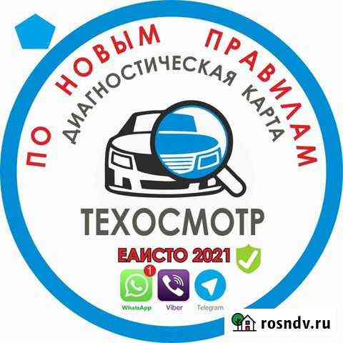 Техосмотр Калининград