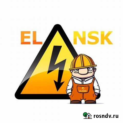 Монтаж электропроводки. Дома, квартиры, участки п Самара - изображение 1