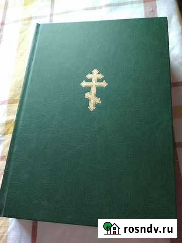 Библия Новоуральск - изображение 1