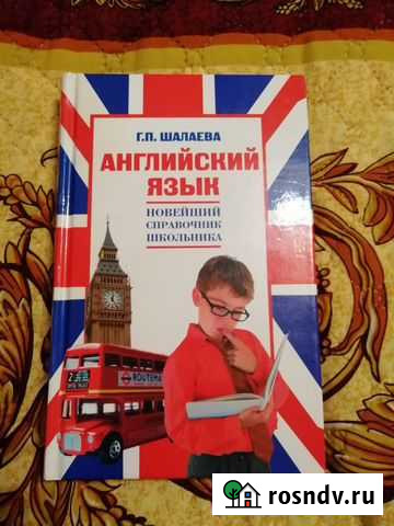 Английский язык Смоленск - изображение 1