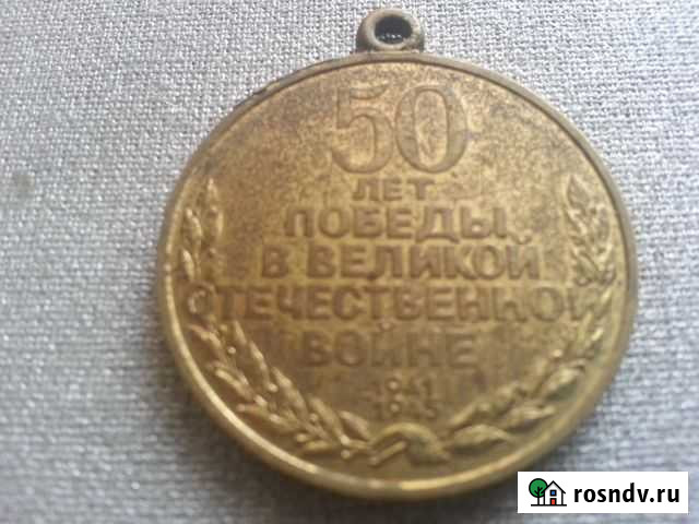 50 лет победы в великой отечественной войне Тюмень - изображение 1