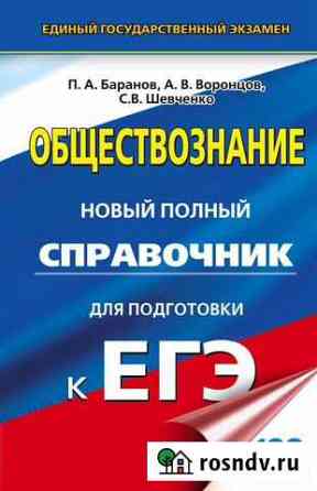 Репетитор по истории и обществознанию Рязань