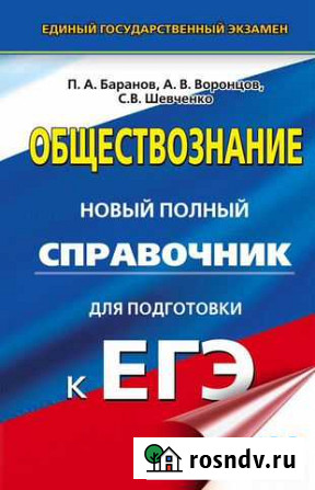Репетитор по истории и обществознанию Рязань - изображение 1