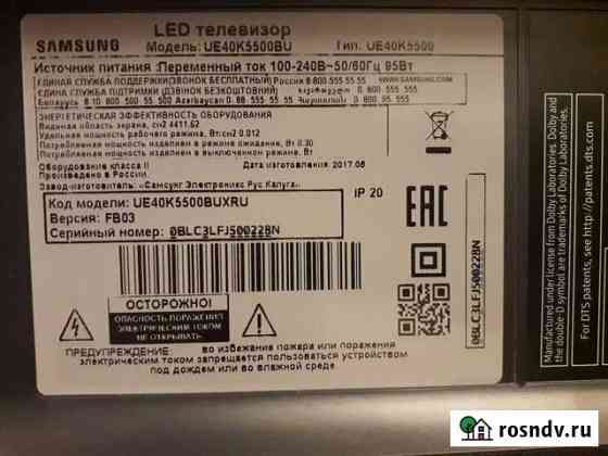Samsung UE40K5500 Пенза