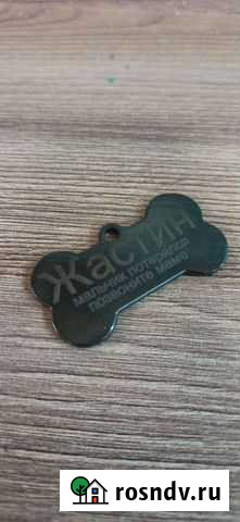 Адресник для собак Великий Новгород - изображение 1