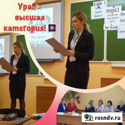 Репетитор по английскому языку Выборг - изображение 1