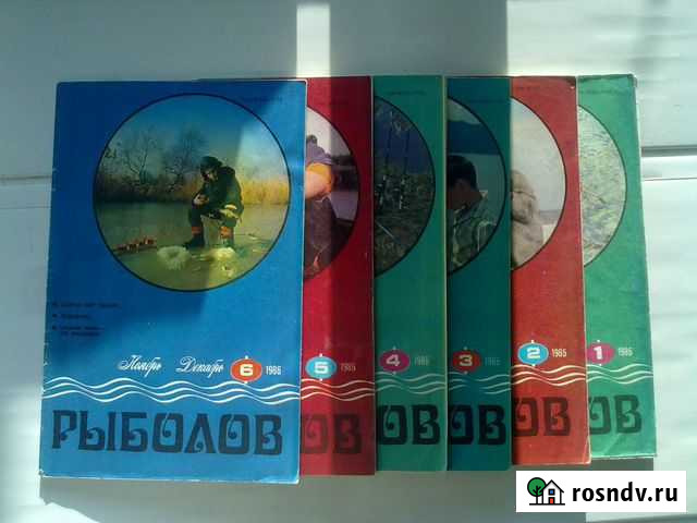 Журналы Рыболов 1986-1991 Северск - изображение 1