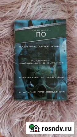 Книга Орск - изображение 1