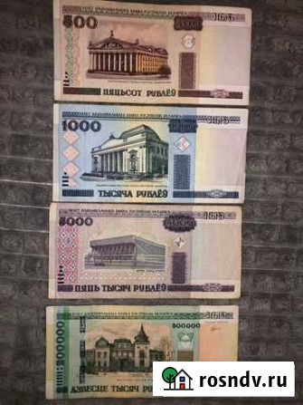 Белорусские рубли 2000 год Краснодар - изображение 1