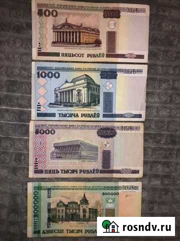 Белорусские рубли 2000 год Краснодар - изображение 1