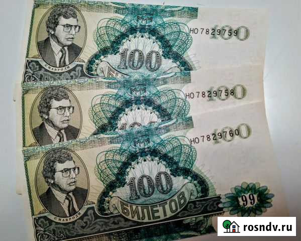 Ммм билеты 1994 года Туапсе - изображение 1