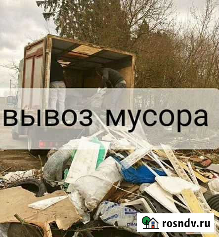 Вывоз мусора Воронеж - изображение 1