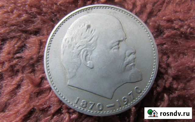 Рубль СССР Ленин Чита - изображение 1